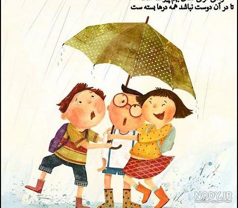 عکس چهار دوست صمیمی عکس چهار دوست صمیمی