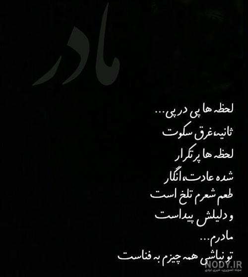 غمناک عکس پروفایل مادر فوت شده غمناک عکس پروفایل مادر فوت شده