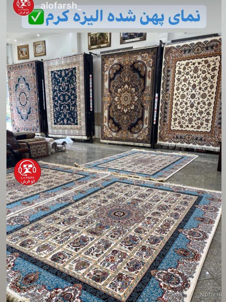 فرش کودک شهر فرش