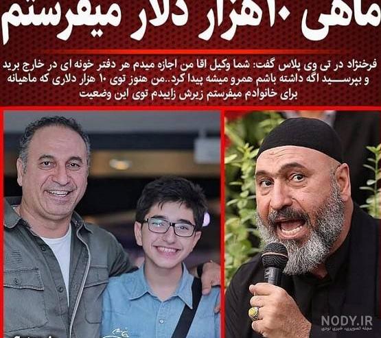 فیلم حمید فرخ نژاد در خارج فیلم حمید فرخ نژاد در خارج