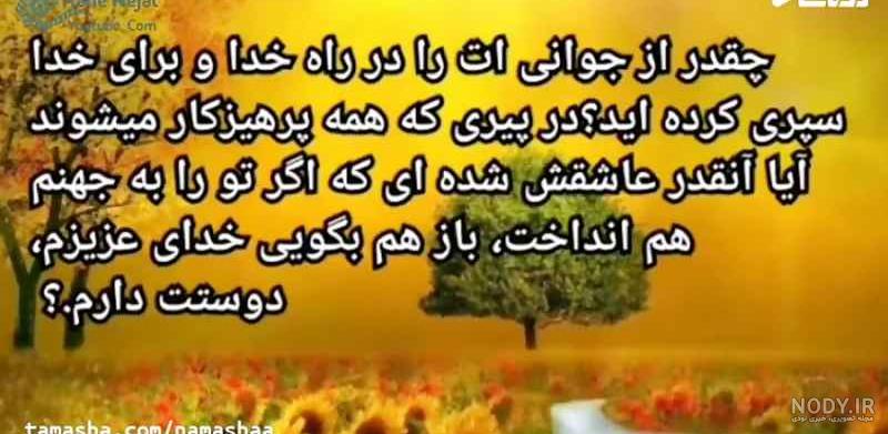 فیلم مذهبی برای وضعیت