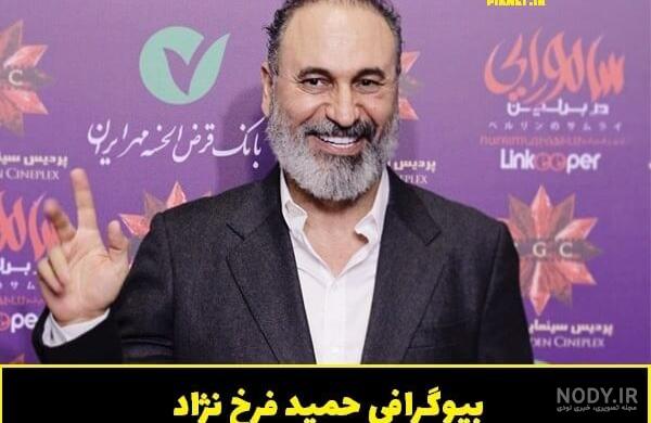 فیلم های حمید فرخ نژاد فیلم های حمید فرخ نژاد