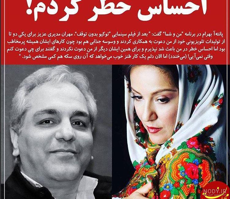 فیلم های پانته آ بهرام فیلم های پانته آ بهرام