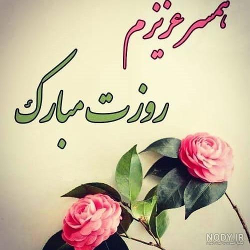 متن ادبی تولد شوهر خواهر متن ادبی تولد شوهر خواهر
