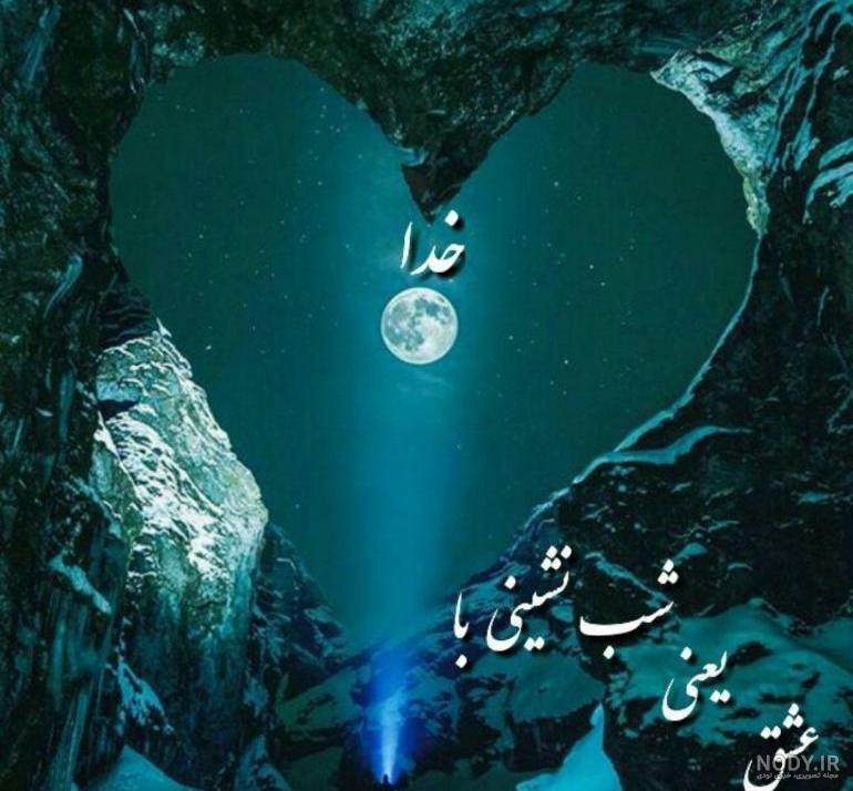 متن خاص در مورد خدا طولانی متن خاص در مورد خدا طولانی
