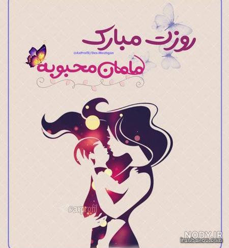 متن در مورد اسم محبوبه