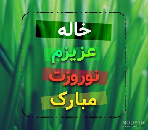 متن در مورد دختر خاله و پسرخاله متن در مورد دختر خاله و پسرخاله