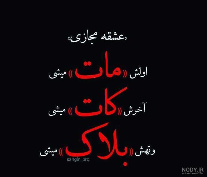 متن دوست مجازی