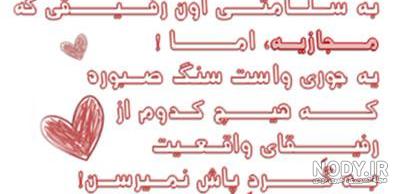 متن فوق العاده زیبا برای تولد دوست