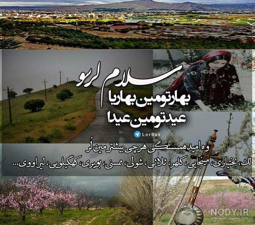 متن لری متن لری