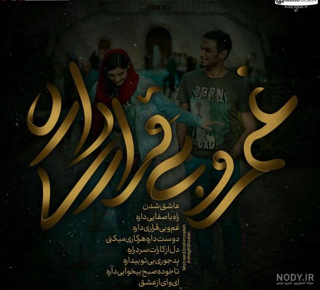 متن لری شاد متن لری شاد