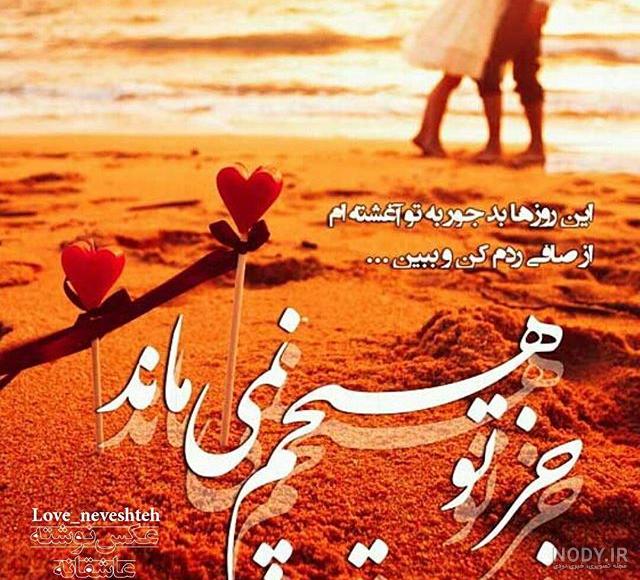 متن و عکس عاشقانه متن و عکس عاشقانه