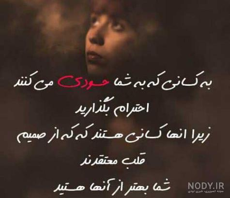 متن چشم حسود کور متن چشم حسود کور