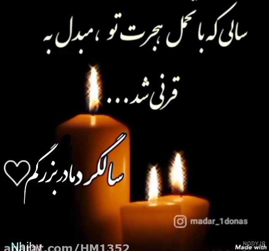 متن یک سال گذشت پدرم