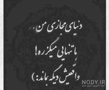 نامه ای به دوست مجازی