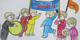 نقاشی اربعین برای کودکان