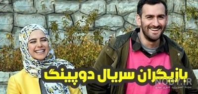 نیما شعبان نژاد و همسرش زهره