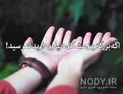 وضعیت مذهبی جدید