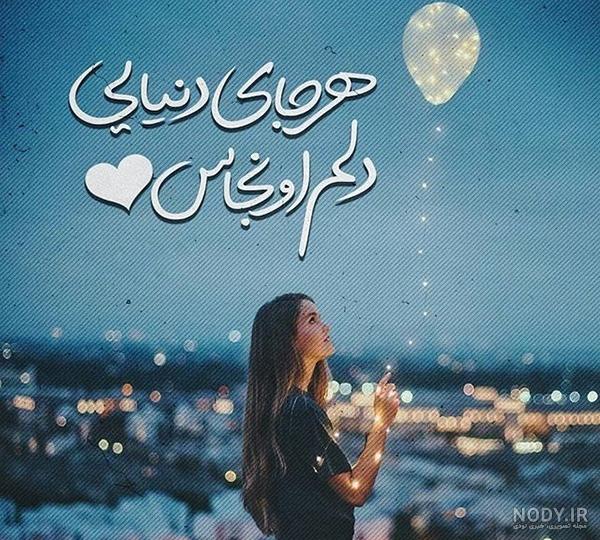 پروفایل خاص زنانه