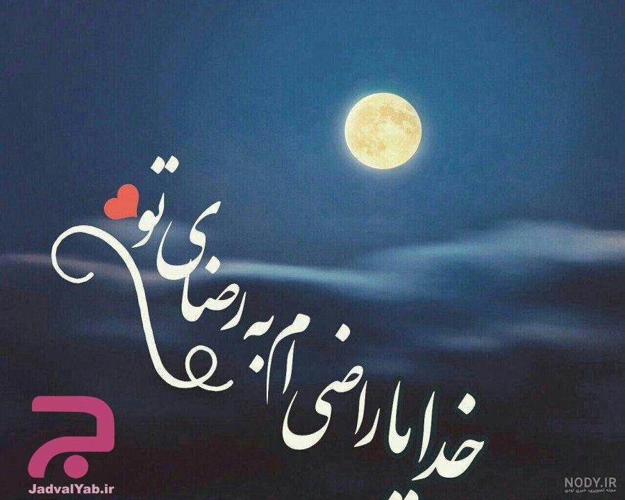 پروفایل خدا جدید پروفایل خدا جدید