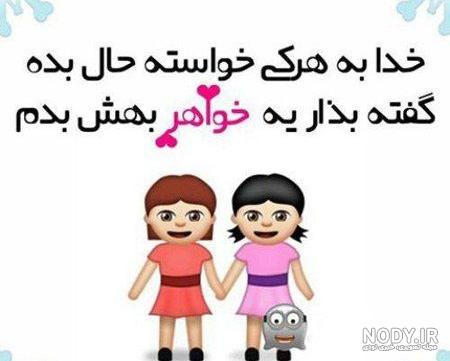 پروفایل خواهر کوچکتر