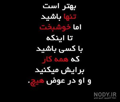 پروفایل زن تنها بدون متن