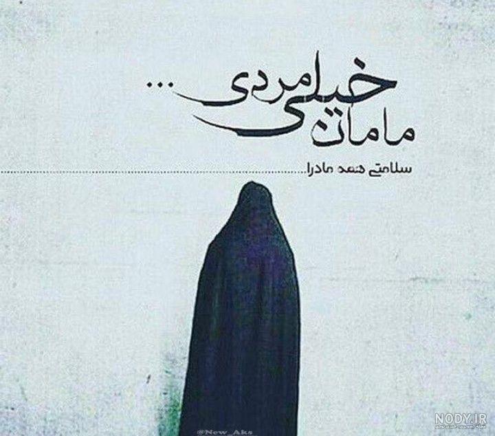 پروفایل مادرانه اینستاگرام