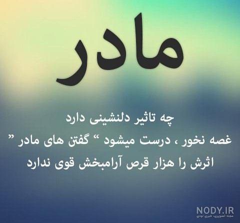 پروفایل مادرم روحت شاد