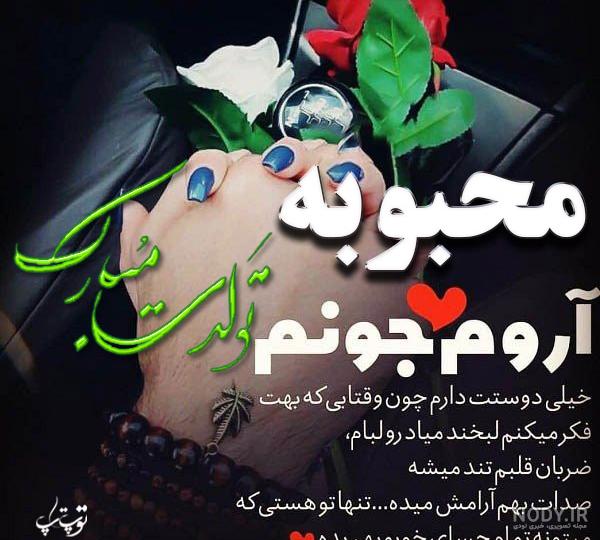 پروفایل محبوبه و علی