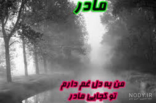 پروفایل مشکی فوت مادر