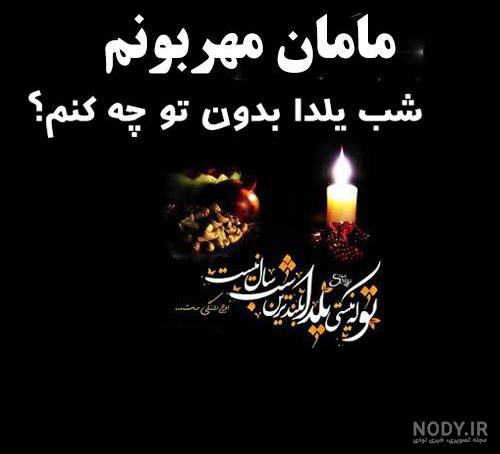 پروفایل چهارمین سالگرد فوت مادر