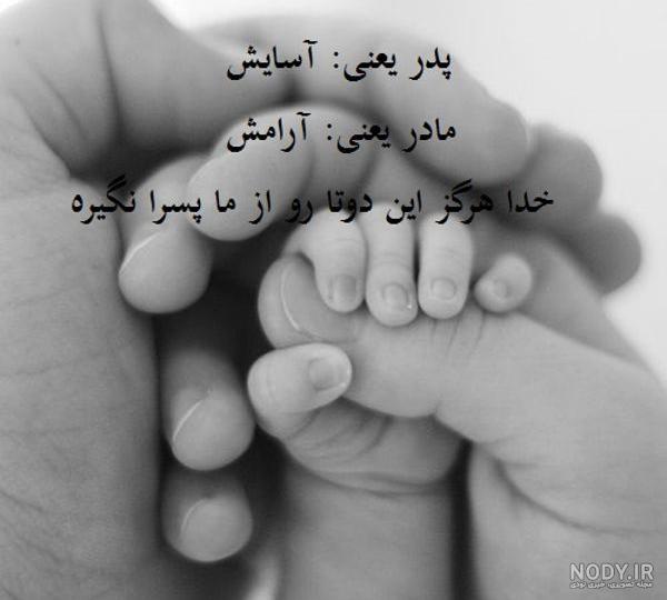 پسر داشتن یعنی خوشبختی پسر داشتن یعنی خوشبختی