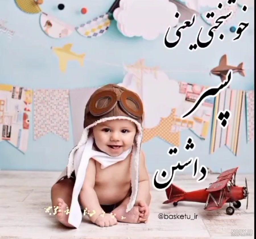 پسرام دنیامن پسرام دنیامن