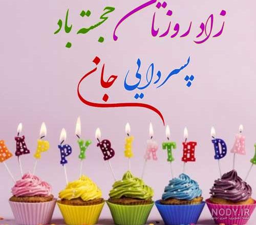 پسرخاله یعنی پسرخاله یعنی