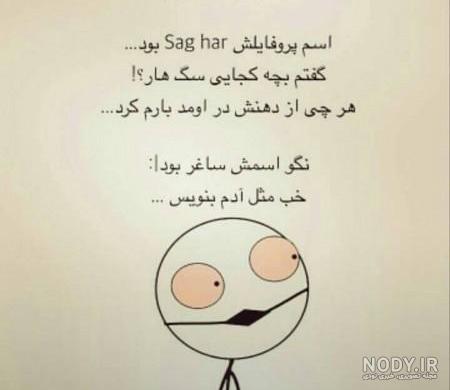 کانال استوری طنز کانال استوری طنز