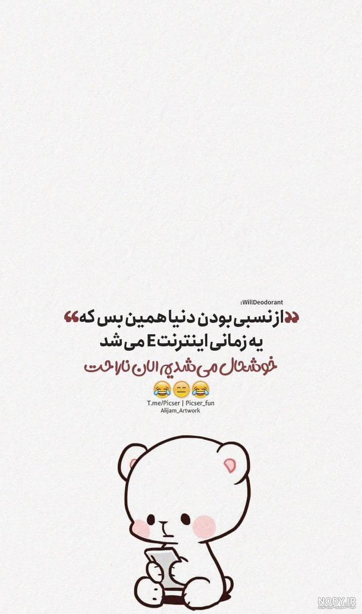 کانال طنز در واتساپ کانال طنز در واتساپ