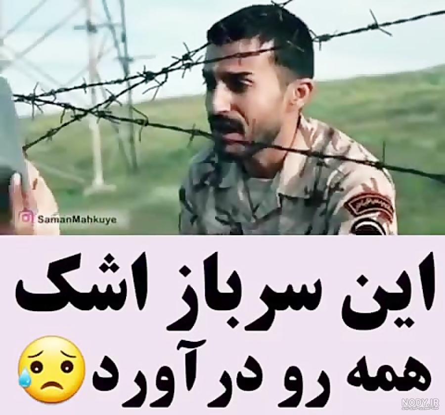 کانال عکس پروفایل سربازی کانال عکس پروفایل سربازی