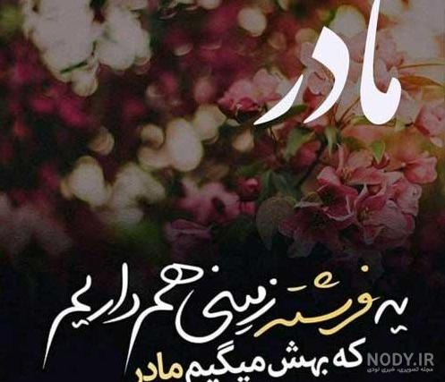 کانال عکس پروفایل مادر کانال عکس پروفایل مادر
