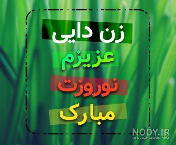 کلیپ دایی تولدت مبارک برای وضعیت واتساپ