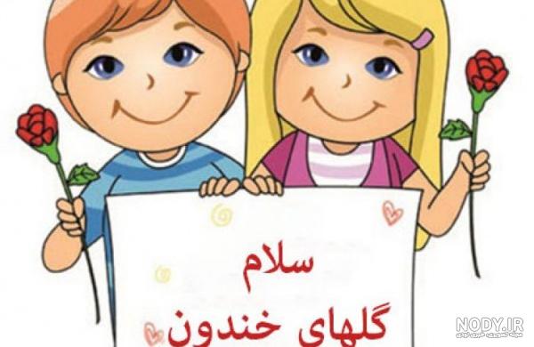 کلیپ ذکر روز چهارشنبه کودکانه