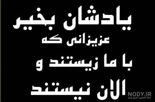 کلیپ فاتحه برای پدر کلیپ فاتحه برای پدر