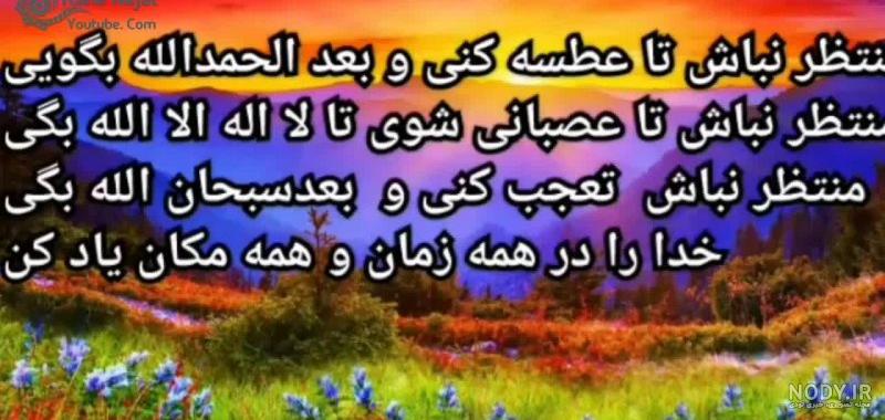 کلیپ مذهبی بسیار زیبا برای وضعیت واتساپ