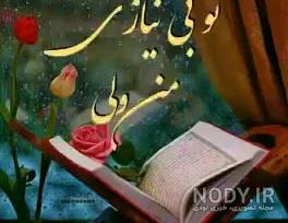 کلیپ مذهبی دخترانه برای وضعیت واتساپ