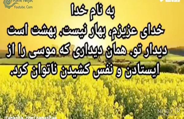 کلیپ مذهبی کوتاه زیبا