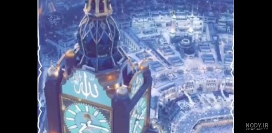 کلیپ مذهبی کوتاه زیبا