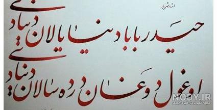 کلیپ کوتاه حیدر بابا کلیپ کوتاه حیدر بابا