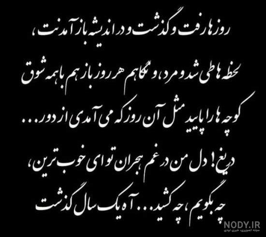 کلیپ یک سال گذشت پدرم