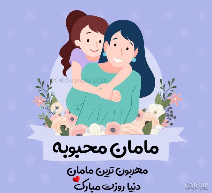 کیک تولد با اسم محبوبه