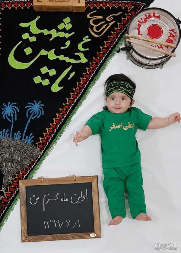 ایده عکس محرم کودک