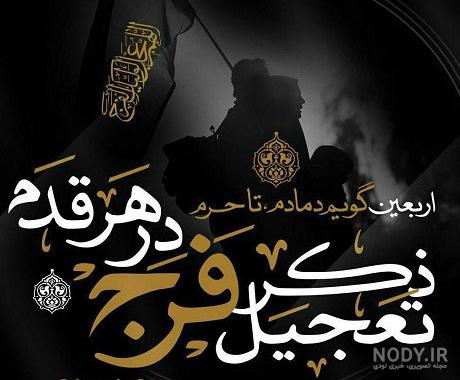 تصاویر متحرک اربعین تصاویر متحرک اربعین
